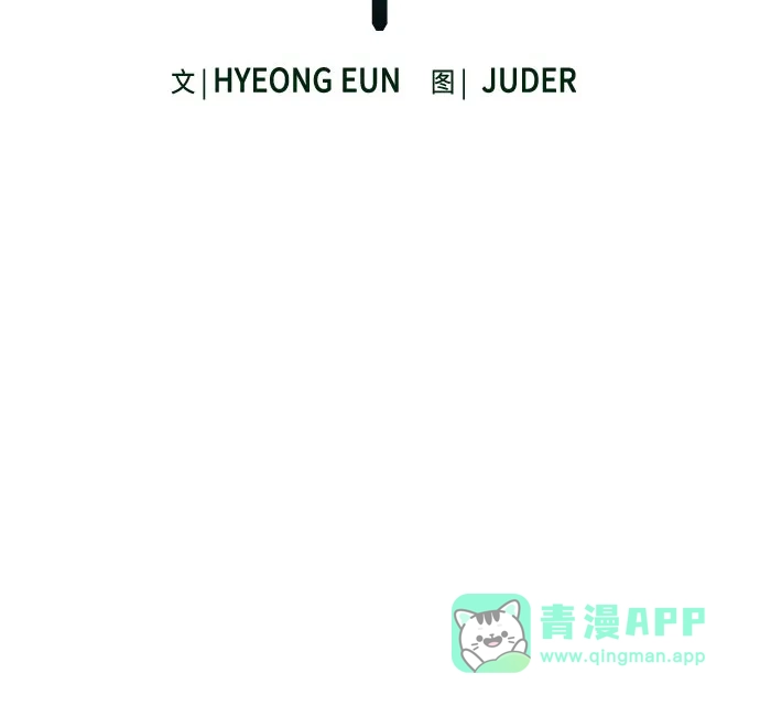第3季第40话-丛林果汁-HYEONG EUN,JUDER（第26张）