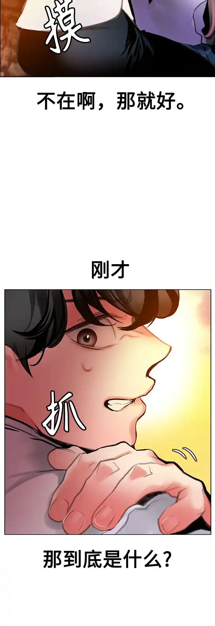 第3季第40话-丛林果汁-HYEONG EUN,JUDER（第20张）