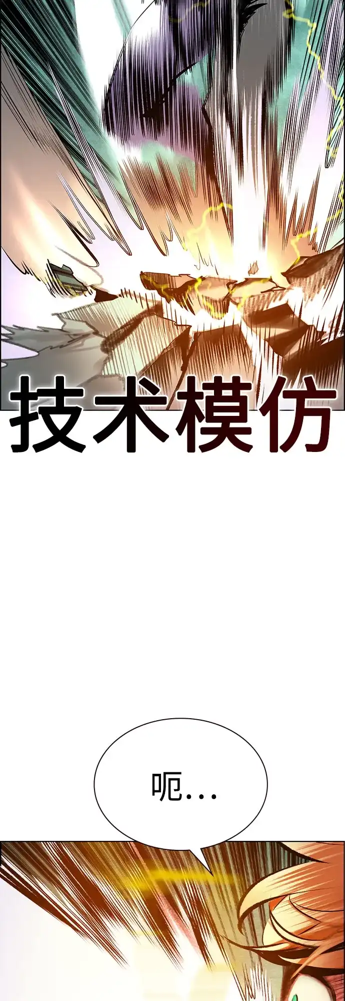 第3季第41话-丛林果汁-HYEONG EUN,JUDER（第32张）