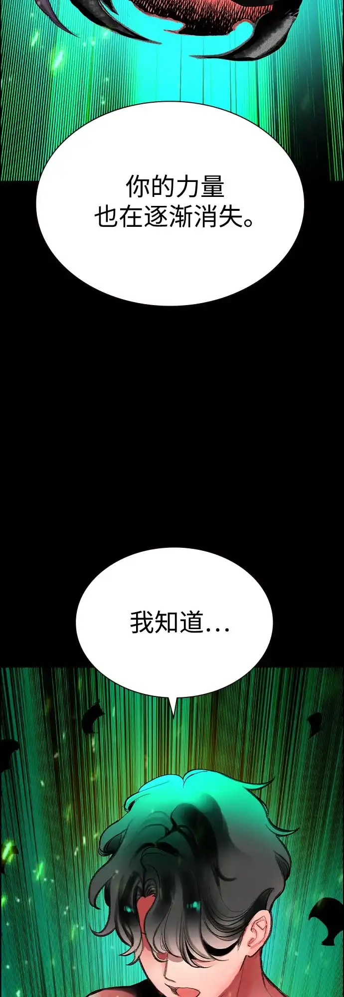 第3季第44话-丛林果汁-HYEONG EUN,JUDER（第7张）