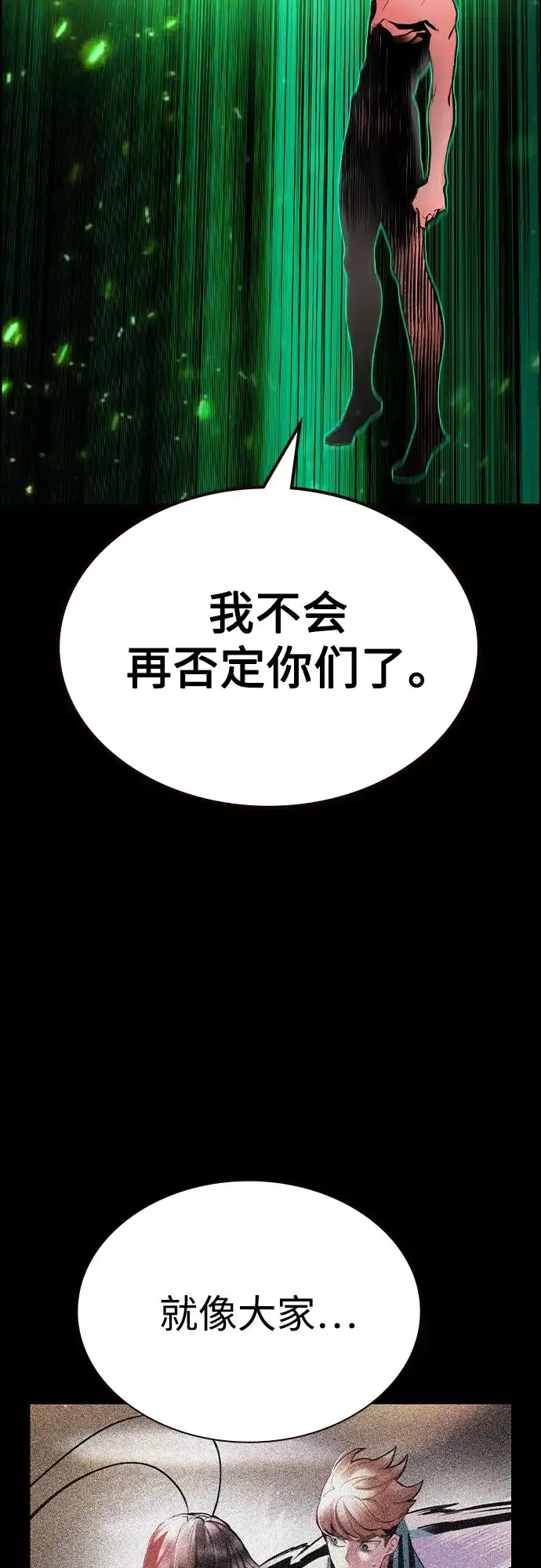 第3季第44话-丛林果汁-HYEONG EUN,JUDER（第19张）