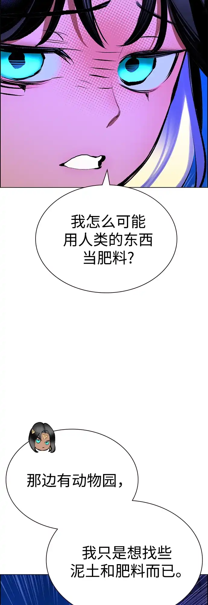 第3季第45话-丛林果汁-HYEONG EUN,JUDER（第15张）
