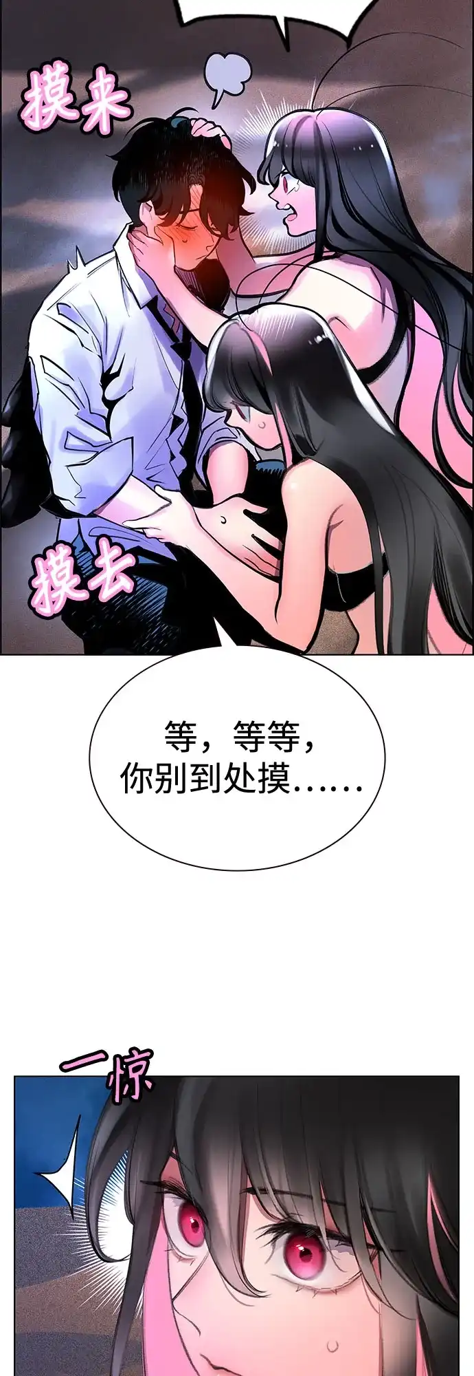 第3季第45话-丛林果汁-HYEONG EUN,JUDER（第28张）