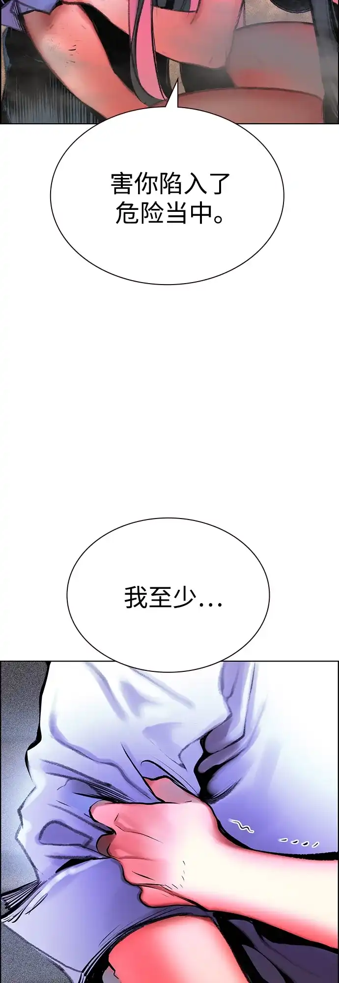 第3季第45话-丛林果汁-HYEONG EUN,JUDER（第34张）
