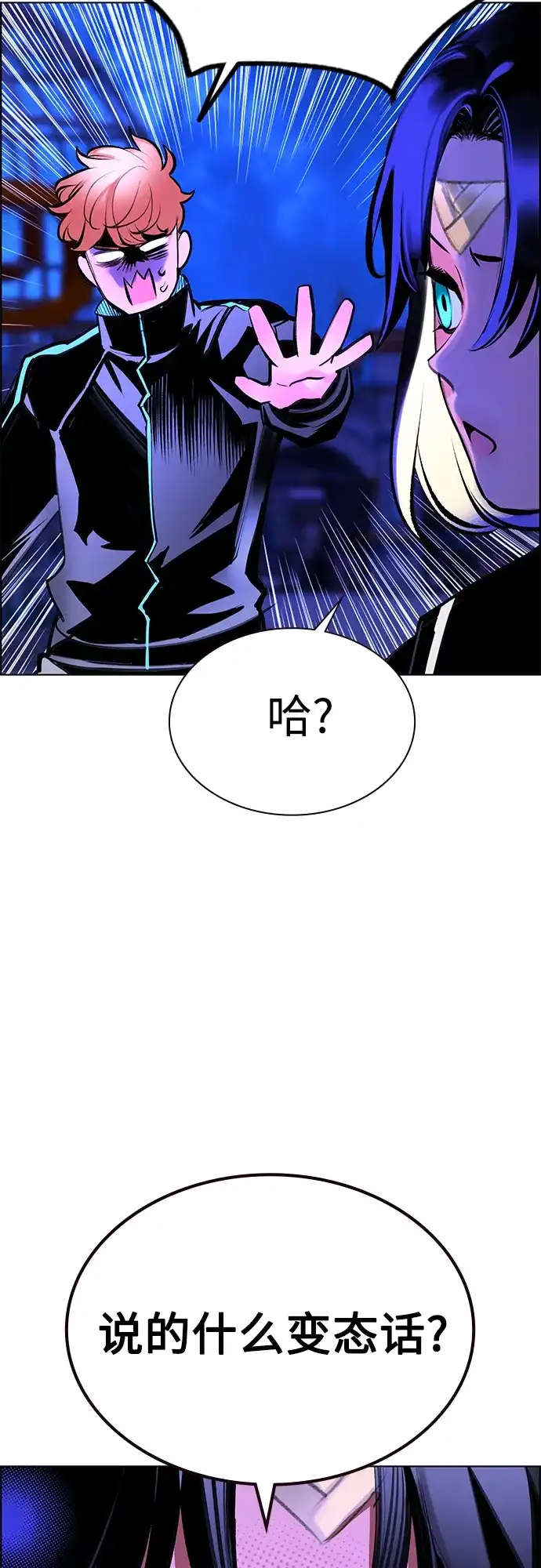 第3季第45话-丛林果汁-HYEONG EUN,JUDER（第14张）