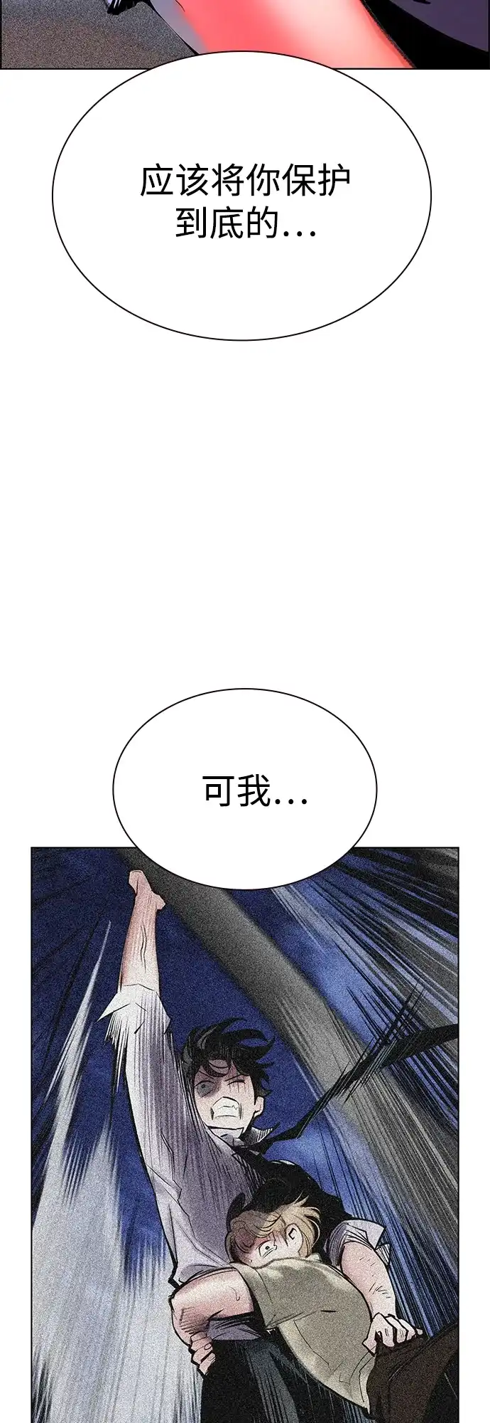 第3季第45话-丛林果汁-HYEONG EUN,JUDER（第35张）