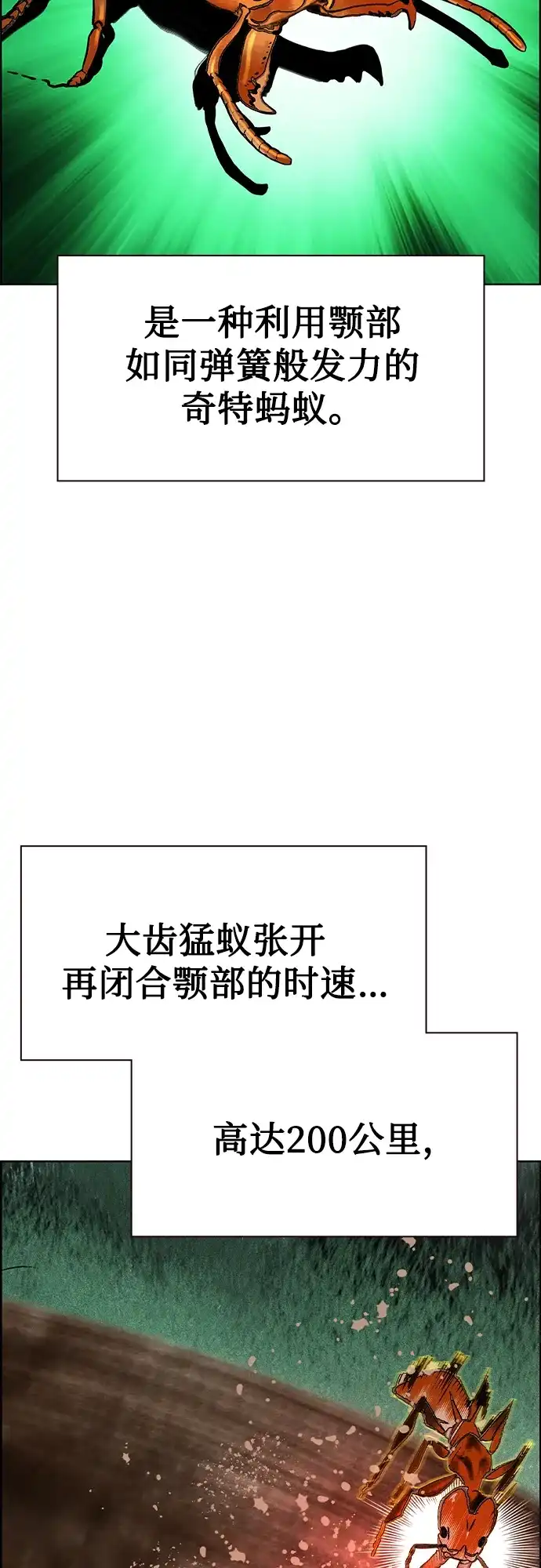第3季第46话-丛林果汁-HYEONG EUN,JUDER（第41张）