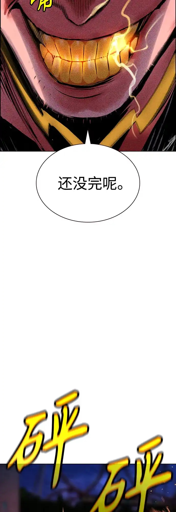 第3季第46话-丛林果汁-HYEONG EUN,JUDER（第33张）