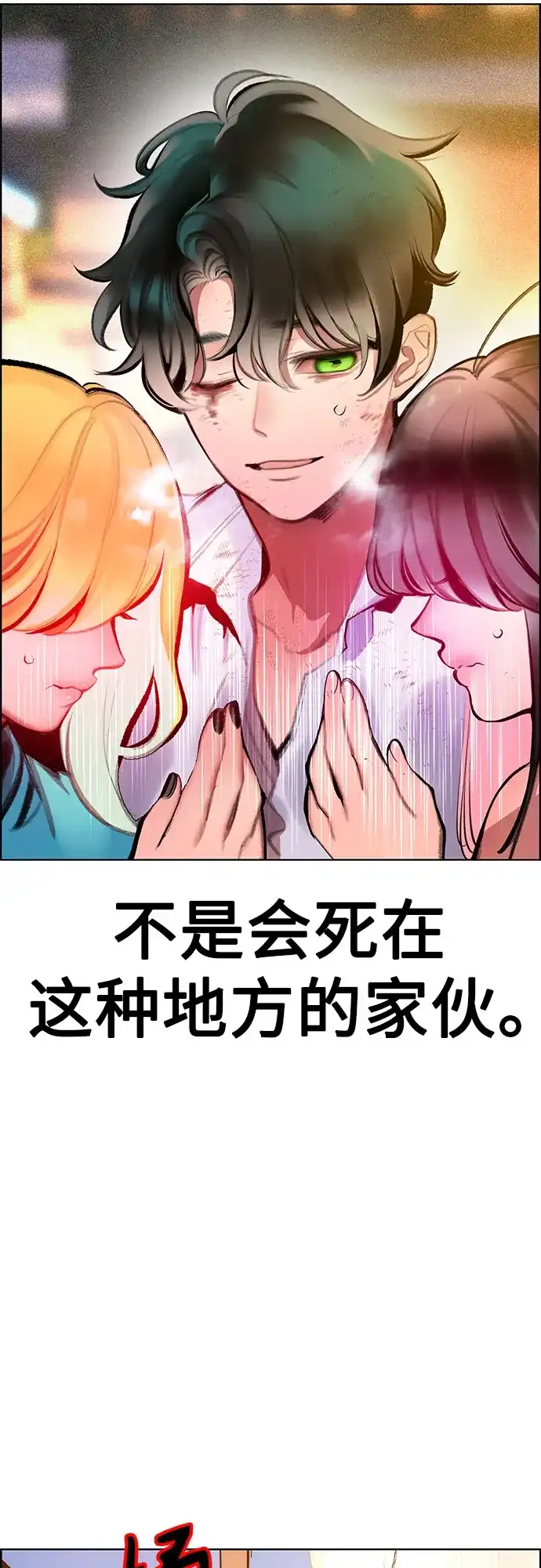 第3季第48话-丛林果汁-HYEONG EUN,JUDER（第18张）
