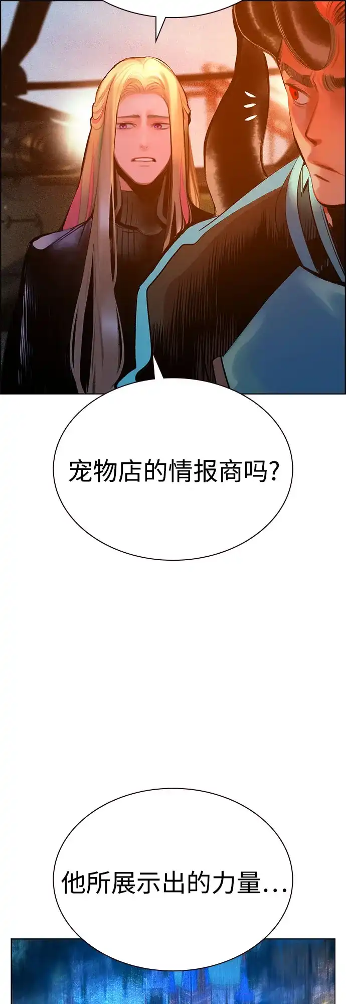 第3季第48话-丛林果汁-HYEONG EUN,JUDER（第21张）