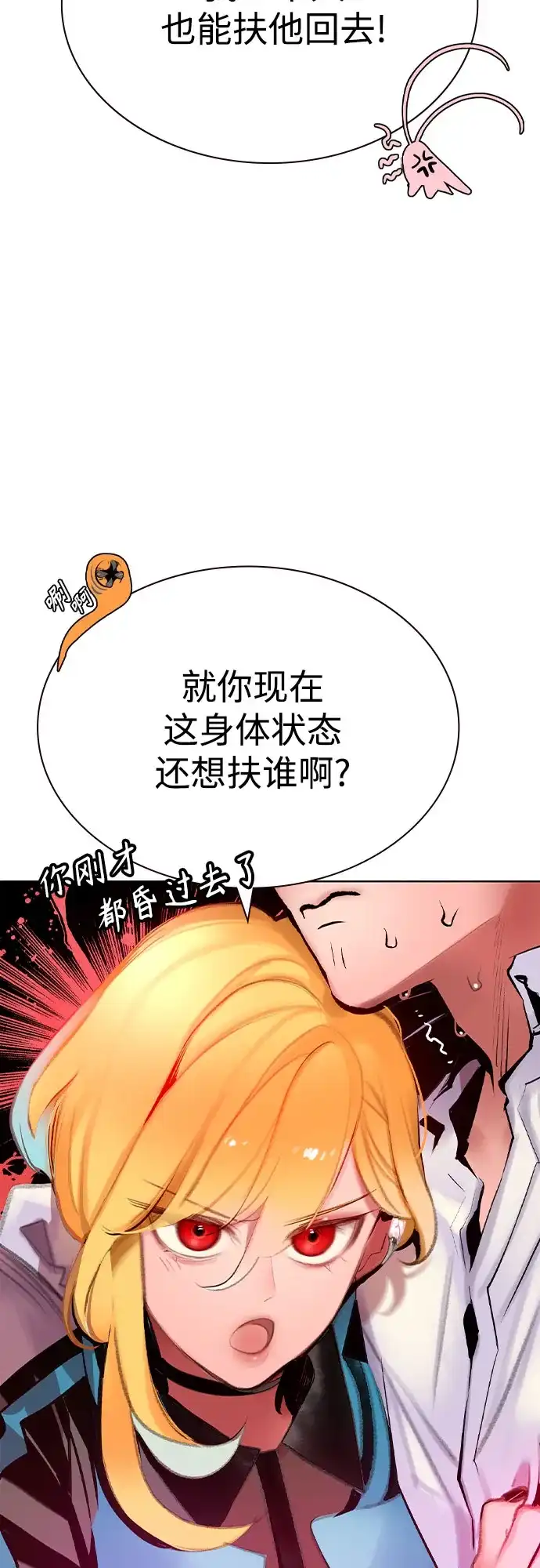 第3季第48话-丛林果汁-HYEONG EUN,JUDER（第14张）