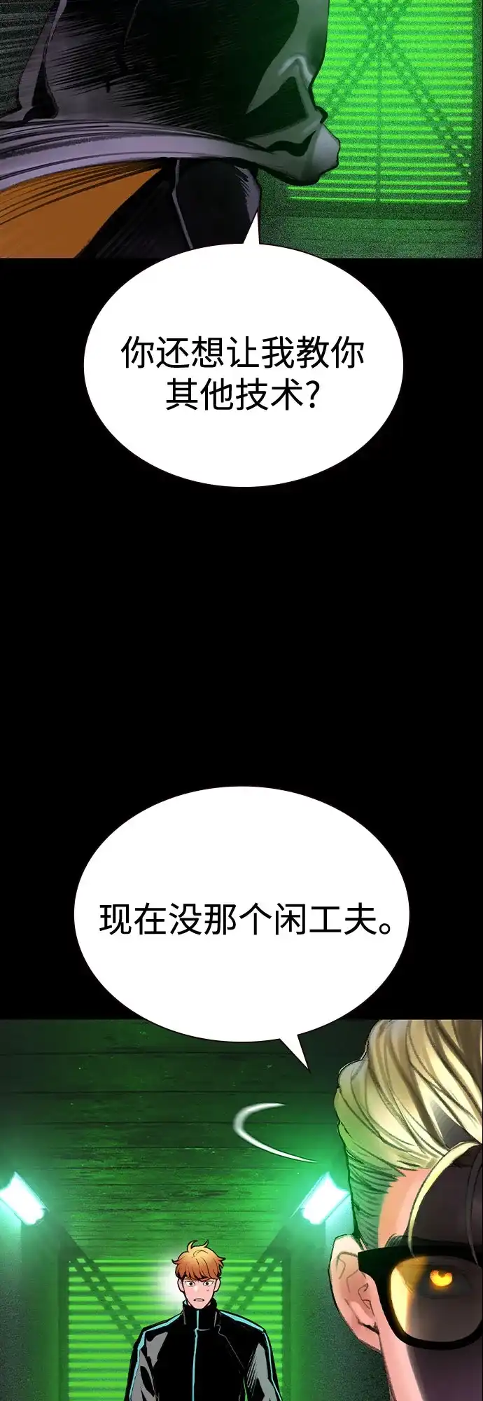 第3季第49话-丛林果汁-HYEONG EUN,JUDER（第7张）