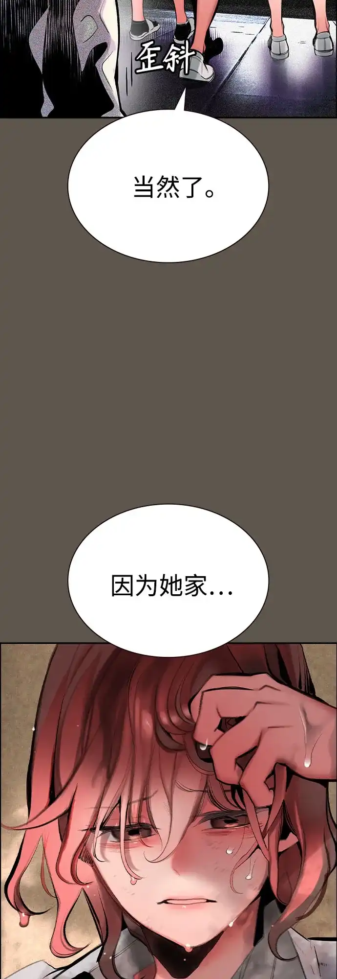 第3季第50话-丛林果汁-HYEONG EUN,JUDER（第20张）