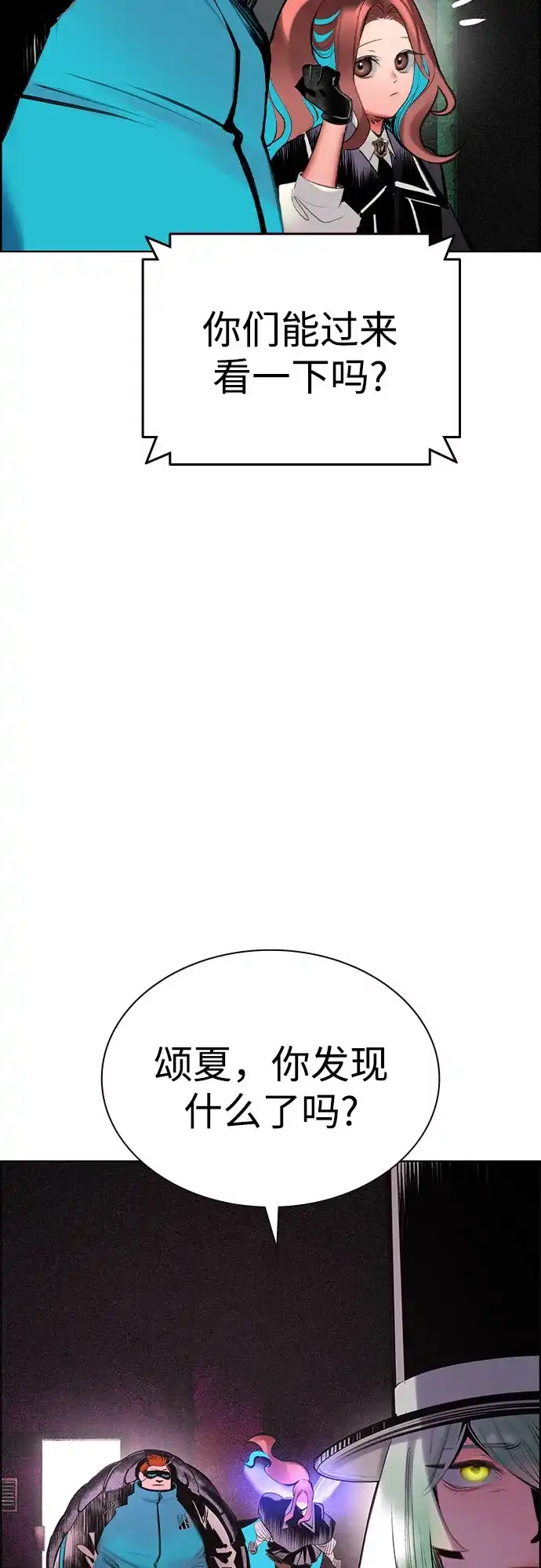 第3季第51话-丛林果汁-HYEONG EUN,JUDER（第7张）