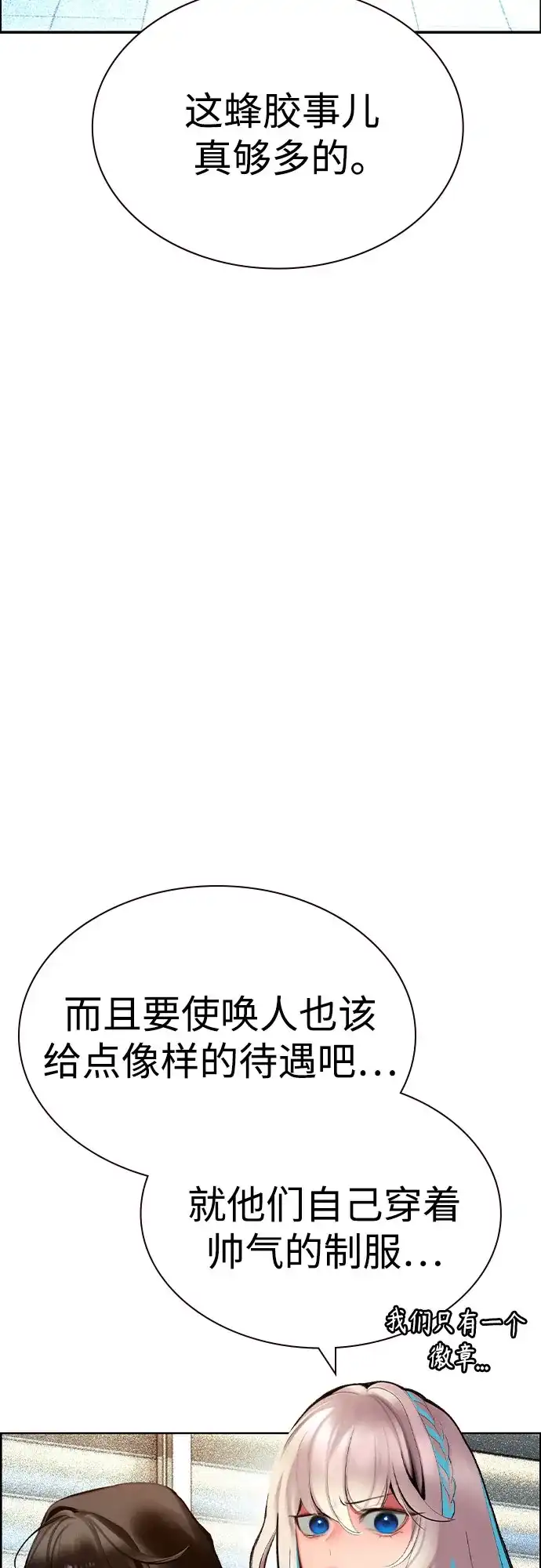 第3季第51话-丛林果汁-HYEONG EUN,JUDER（第13张）