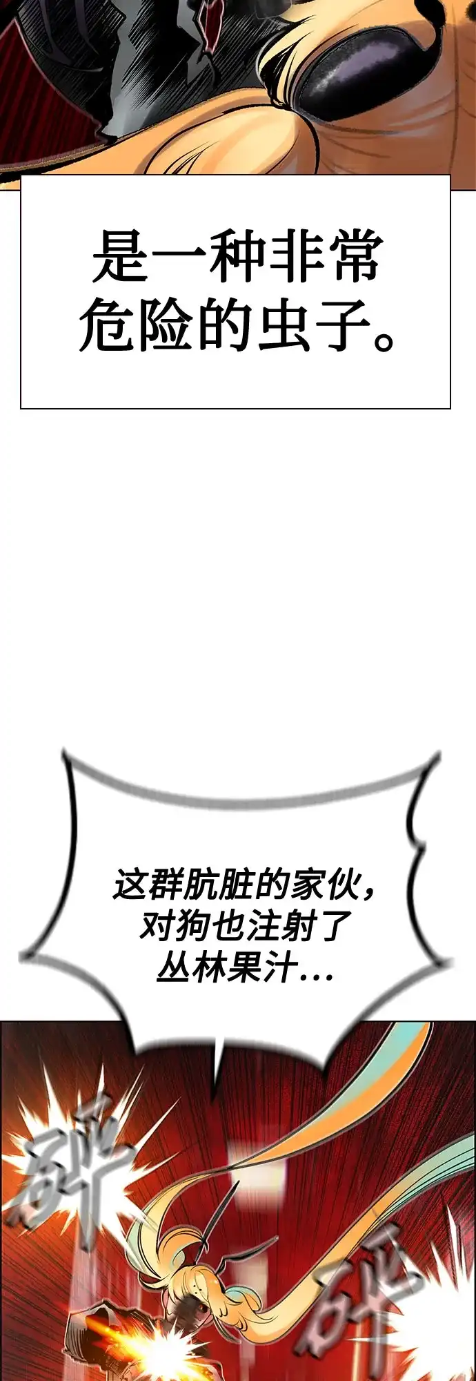 第3季第55话-丛林果汁-HYEONG EUN,JUDER（第39张）