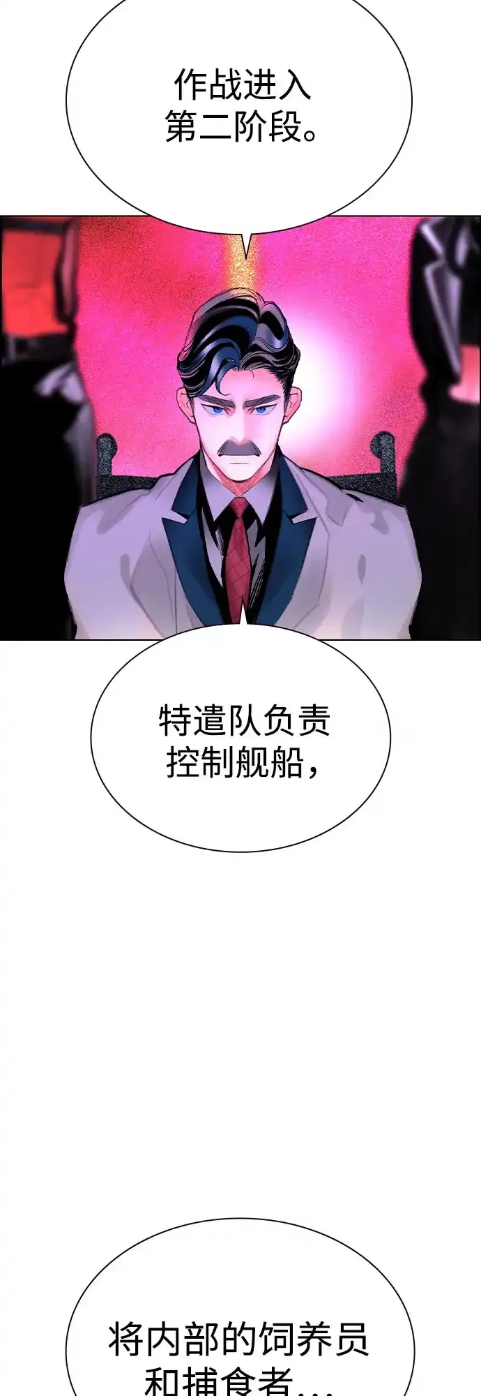 第3季第55话-丛林果汁-HYEONG EUN,JUDER（第11张）