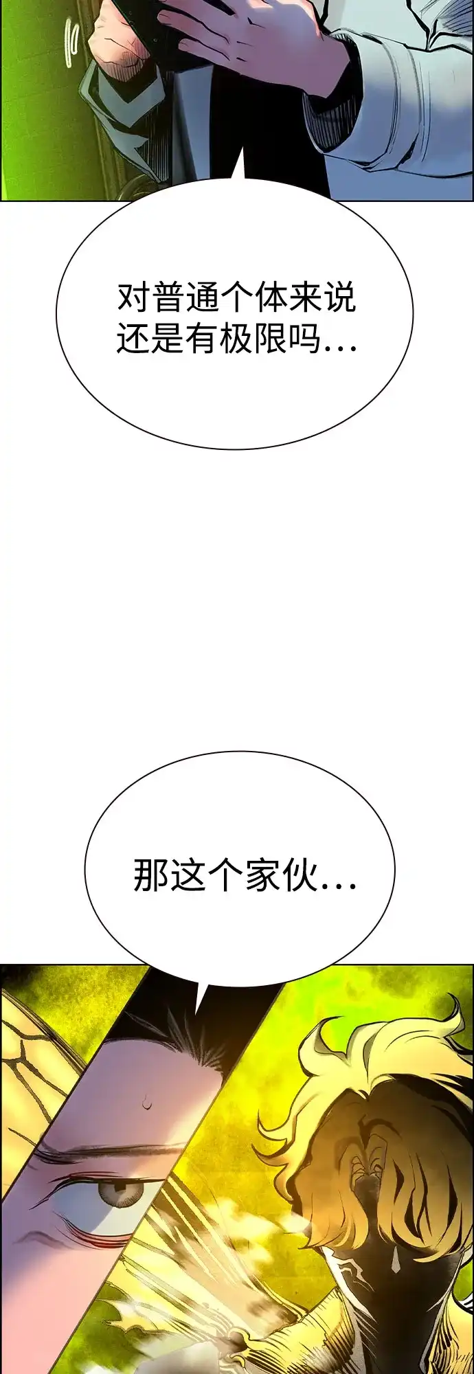 第3季第55话-丛林果汁-HYEONG EUN,JUDER（第4张）