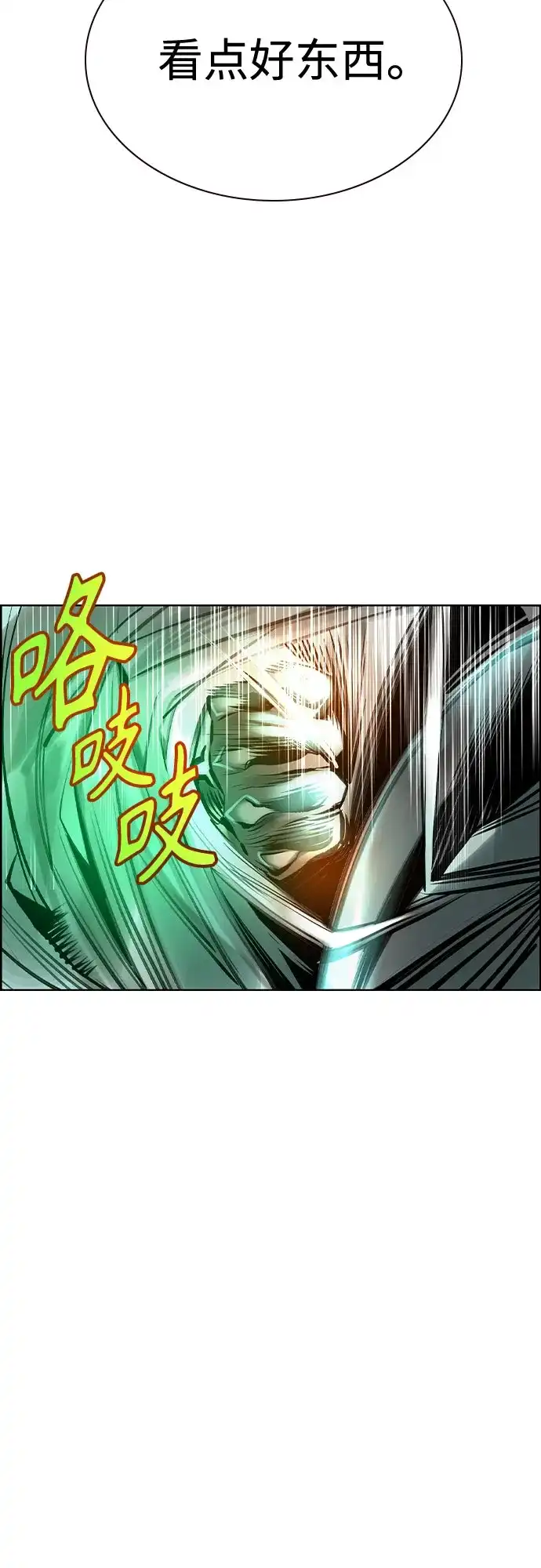 第3季第55话-丛林果汁-HYEONG EUN,JUDER（第23张）