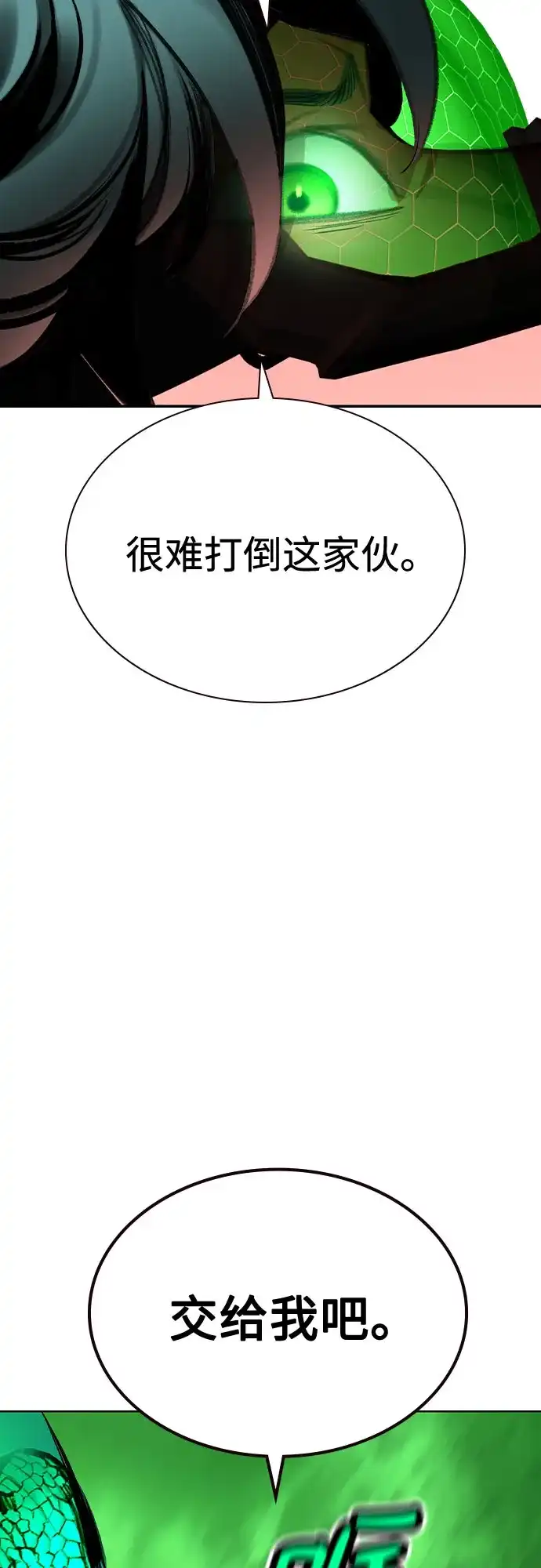 第3季第56话-丛林果汁-HYEONG EUN,JUDER（第36张）