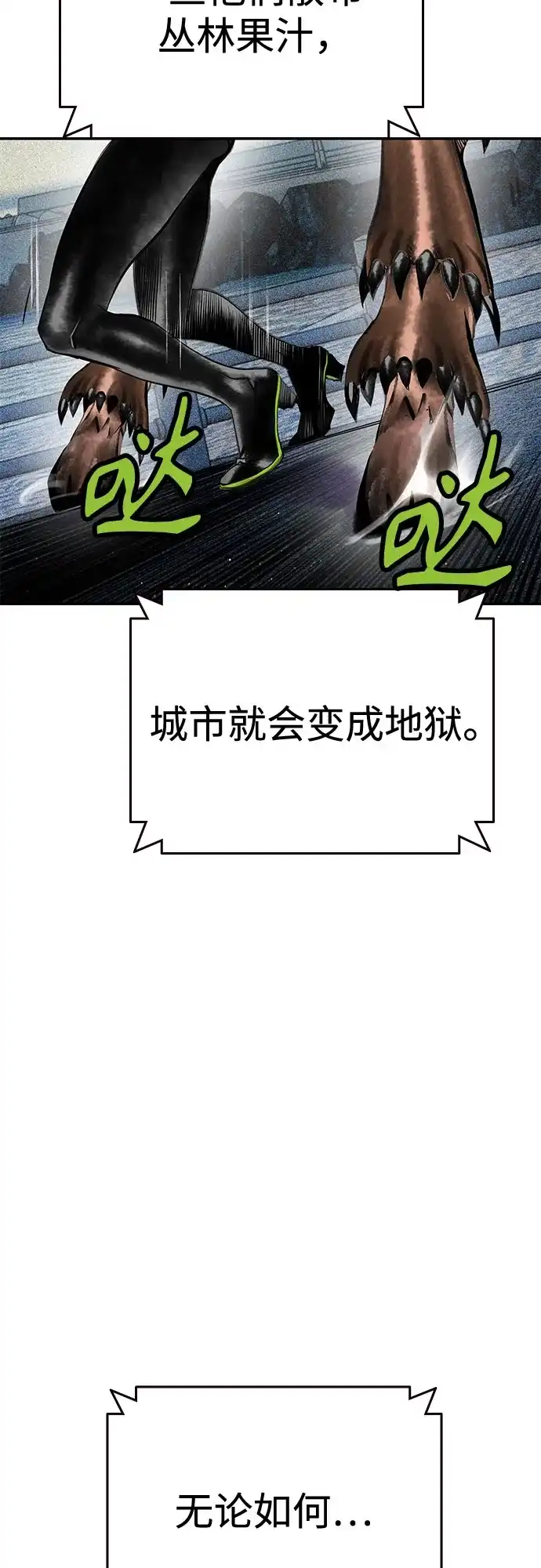 第3季第56话-丛林果汁-HYEONG EUN,JUDER（第26张）