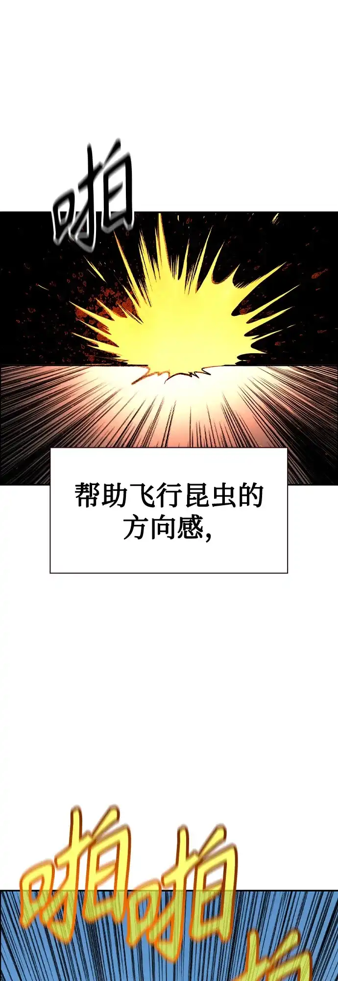 第3季第58话-丛林果汁-HYEONG EUN,JUDER（第38张）