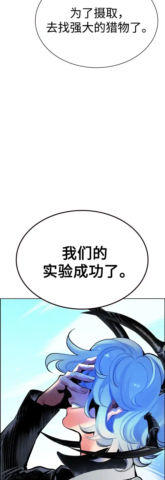 第3季第58话-丛林果汁-HYEONG EUN,JUDER（第13张）