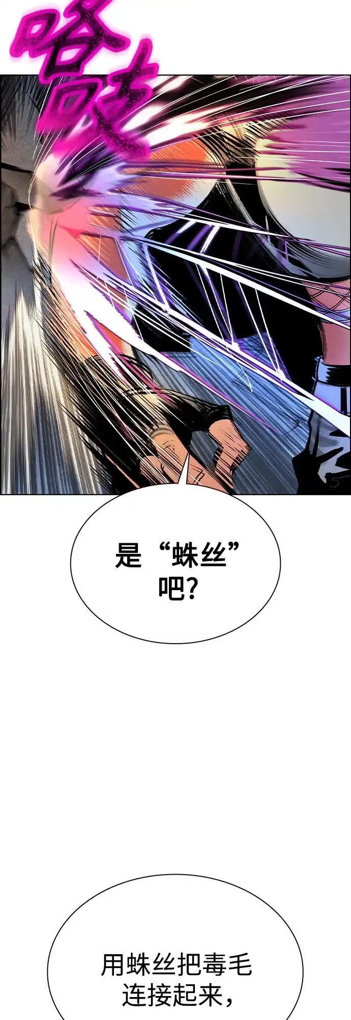 第3季第60话-丛林果汁-HYEONG EUN,JUDER（第21张）