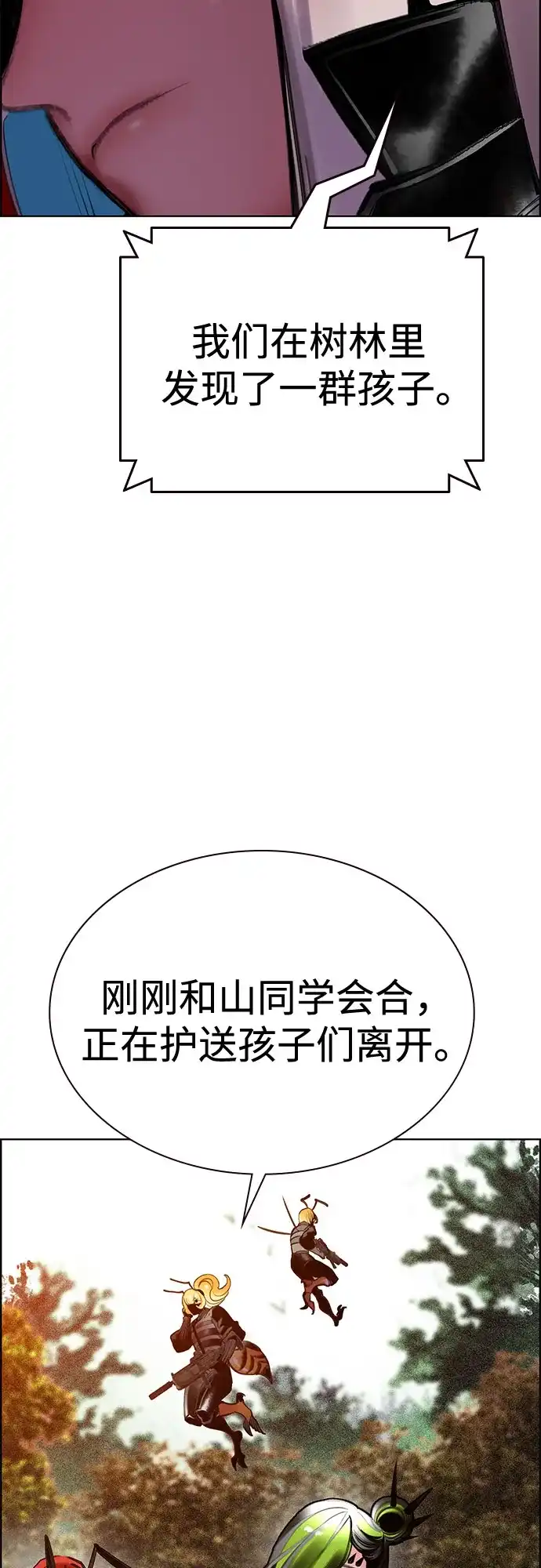 第3季第61话-丛林果汁-HYEONG EUN,JUDER（第7张）