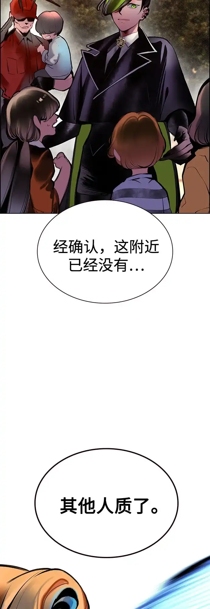 第3季第61话-丛林果汁-HYEONG EUN,JUDER（第8张）