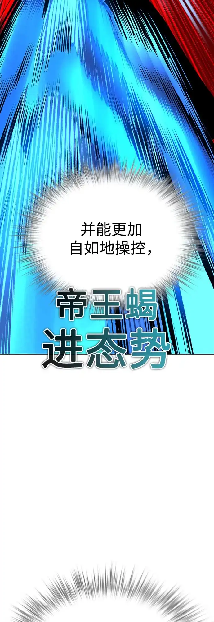 第3季第62话-丛林果汁-HYEONG EUN,JUDER（第7张）