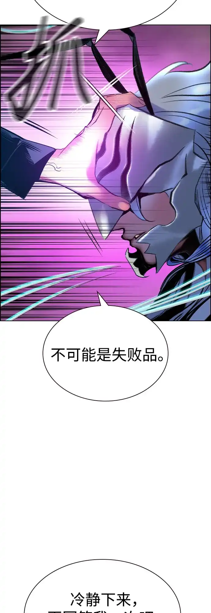第3季第75话-丛林果汁-HYEONG EUN,JUDER（第17张）