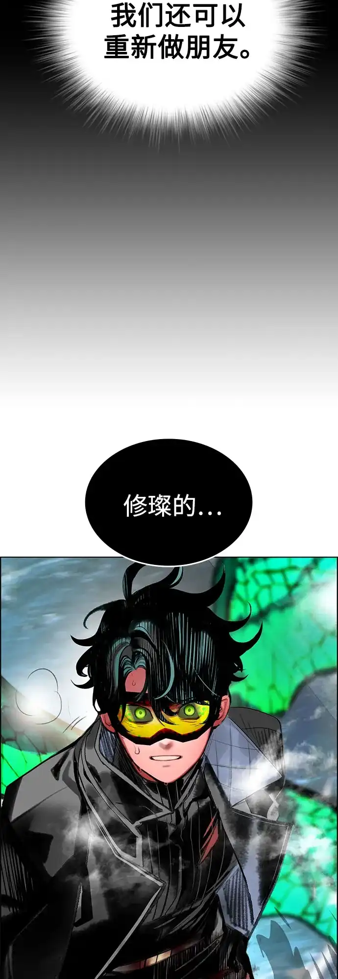 第3季第75话-丛林果汁-HYEONG EUN,JUDER（第22张）