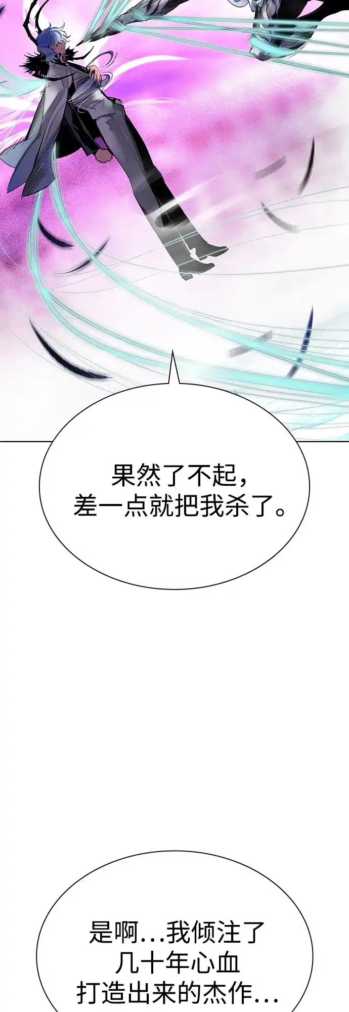 第3季第75话-丛林果汁-HYEONG EUN,JUDER（第16张）