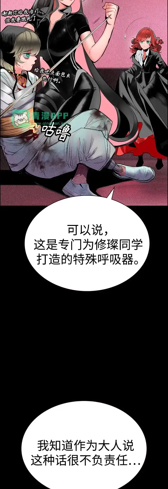 第3季第76话-丛林果汁-HYEONG EUN,JUDER（第5张）
