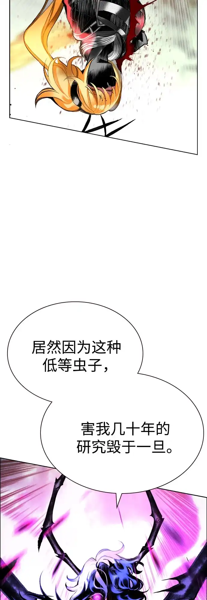 第3季第76话-丛林果汁-HYEONG EUN,JUDER（第18张）
