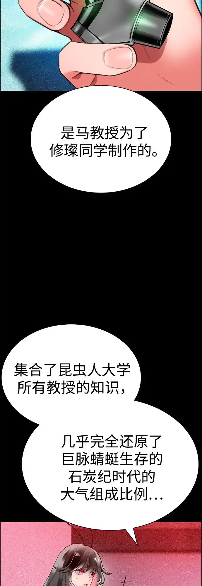 第3季第76话-丛林果汁-HYEONG EUN,JUDER（第4张）