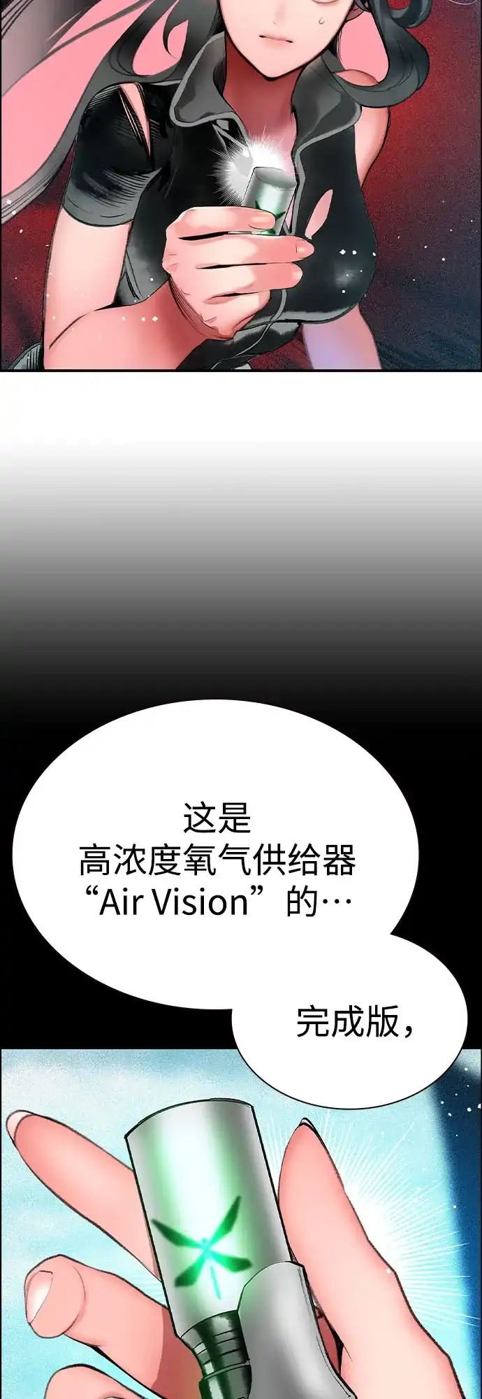 第3季第76话-丛林果汁-HYEONG EUN,JUDER（第3张）