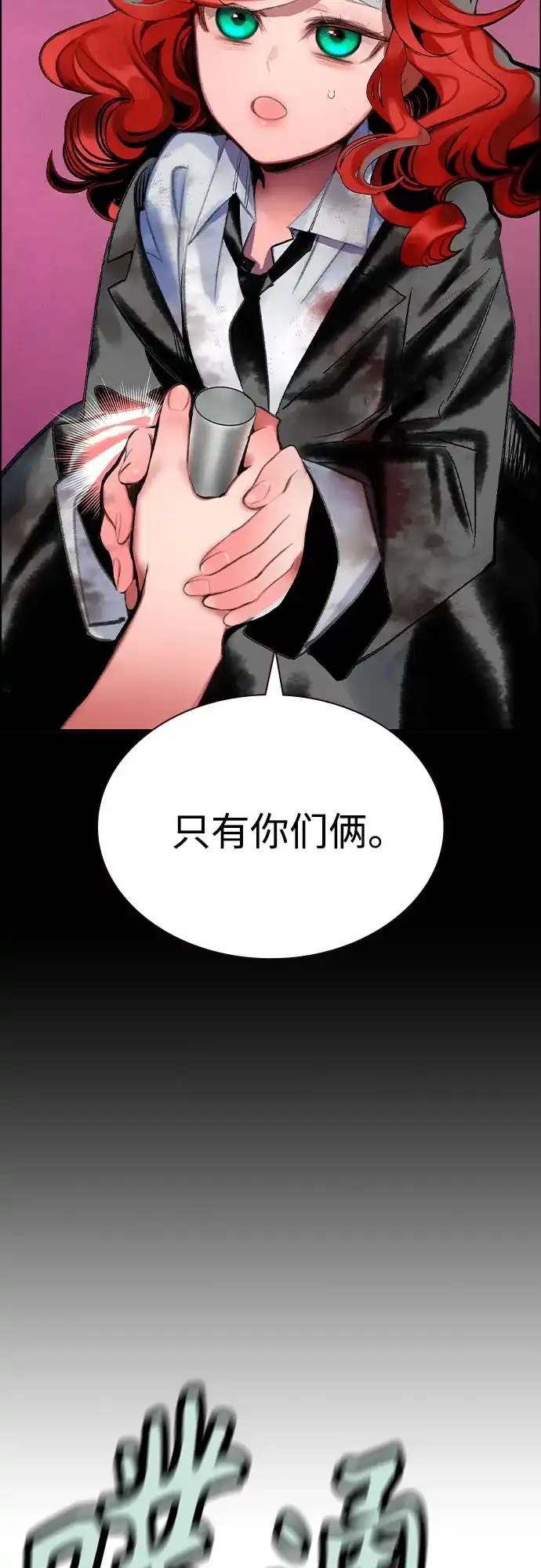 第3季第76话-丛林果汁-HYEONG EUN,JUDER（第7张）