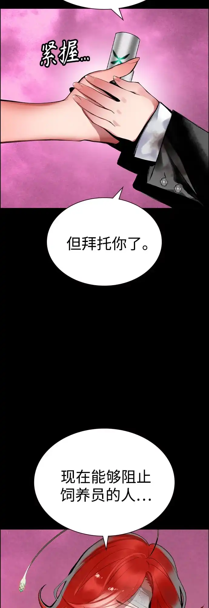 第3季第76话-丛林果汁-HYEONG EUN,JUDER（第6张）