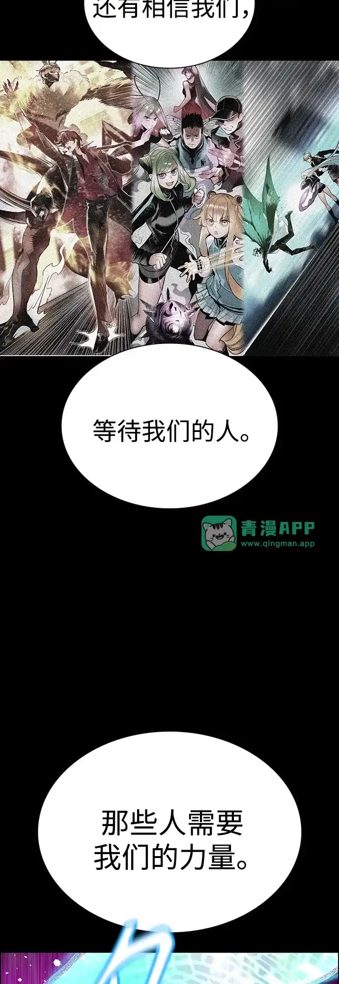 第3季第77话-丛林果汁-HYEONG EUN,JUDER（第10张）