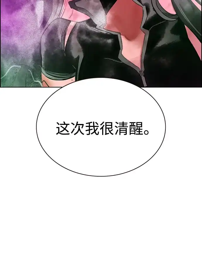 第3季第77话-丛林果汁-HYEONG EUN,JUDER（第14张）