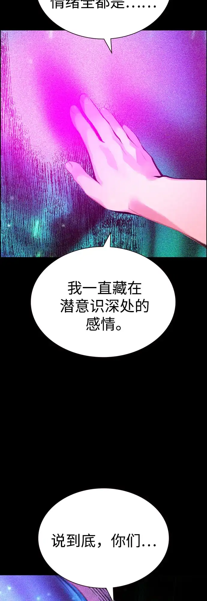 第3季第77话-丛林果汁-HYEONG EUN,JUDER（第7张）