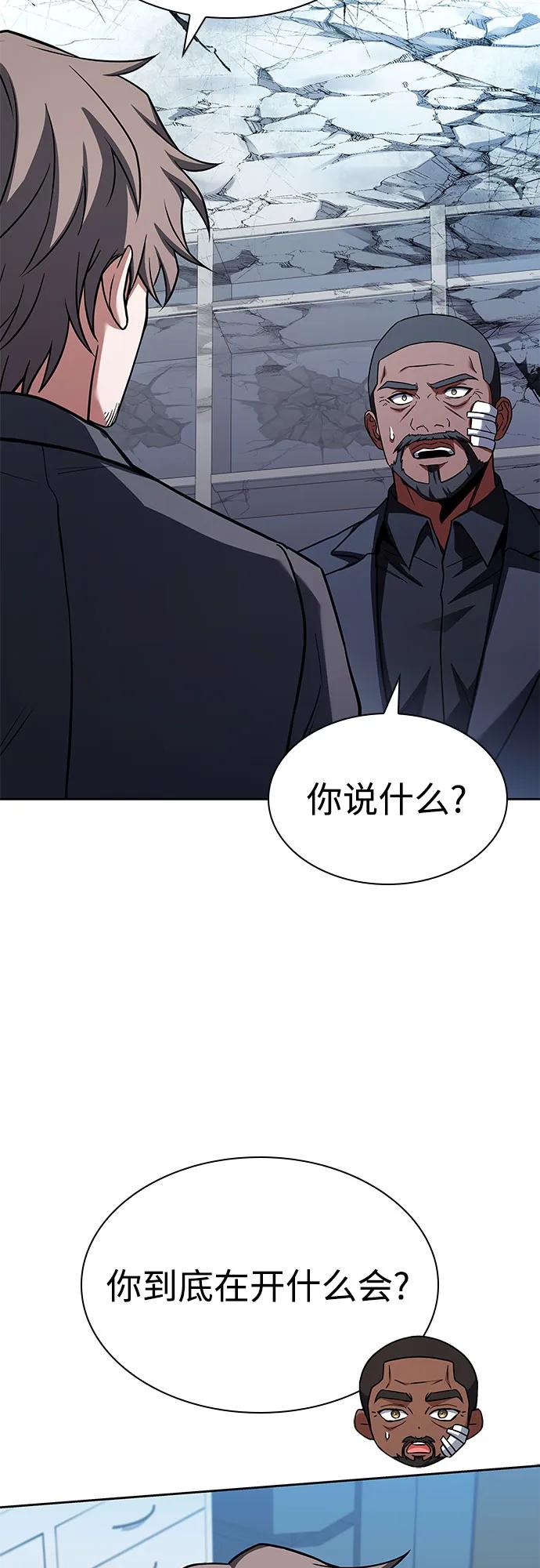 第93话-圣座们是我的弟子-Indoor Kim,Cha jiwoon/INUS（第27张）