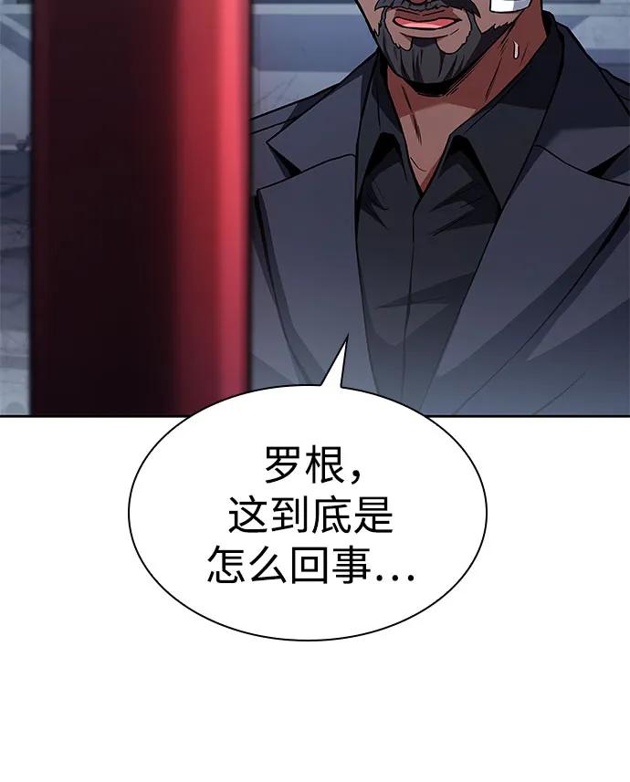 第93话-圣座们是我的弟子-Indoor Kim,Cha jiwoon/INUS（第24张）