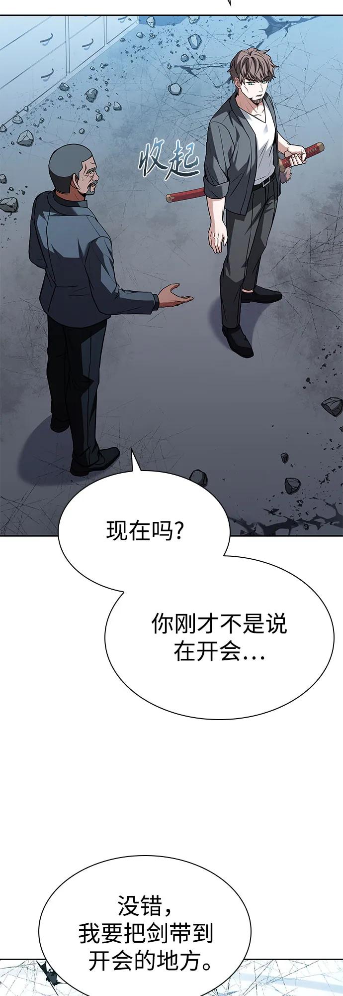 第93话-圣座们是我的弟子-Indoor Kim,Cha jiwoon/INUS（第26张）