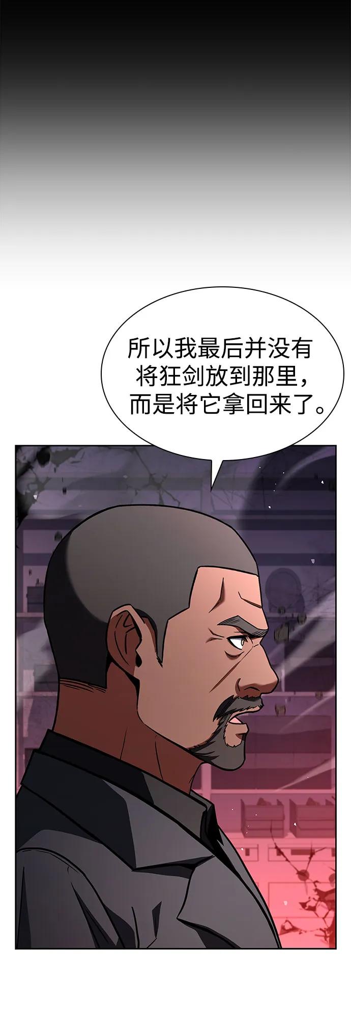 第93话-圣座们是我的弟子-Indoor Kim,Cha jiwoon/INUS（第14张）