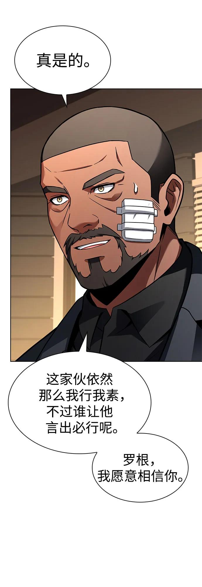 第93话-圣座们是我的弟子-Indoor Kim,Cha jiwoon/INUS（第30张）