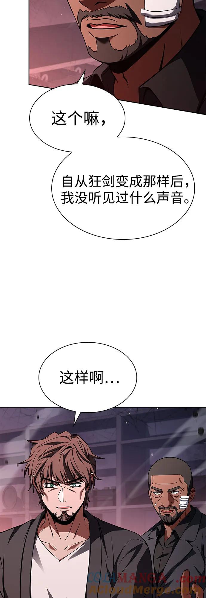 第93话-圣座们是我的弟子-Indoor Kim,Cha jiwoon/INUS（第19张）