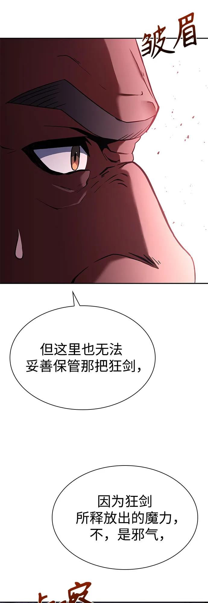 第93话-圣座们是我的弟子-Indoor Kim,Cha jiwoon/INUS（第15张）